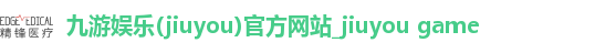 九游娱乐(jiuyou)官方网站_jiuyou game